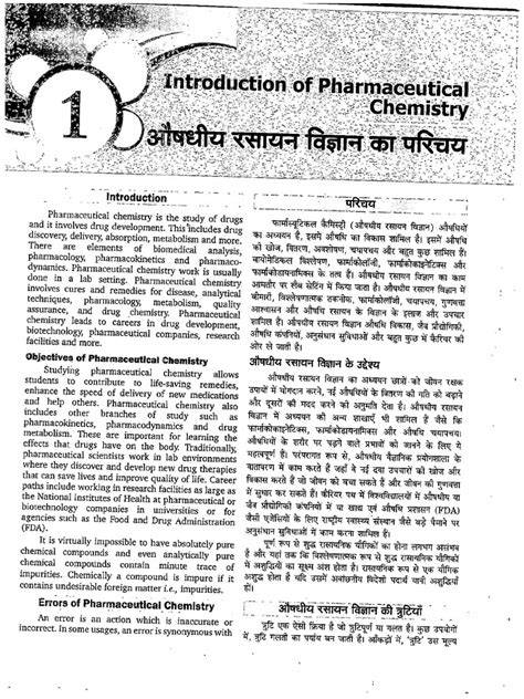 Pharmaceutics, ethnopharmacology, chemistry and … - raincitystudios.com