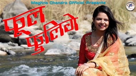 PHOOL FULIGEll MEGHNA CHANDRA llOFFICIAL VIDEO ll …