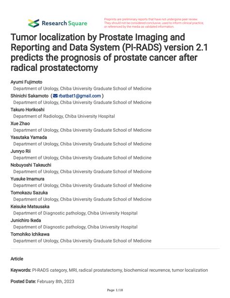 PI-RADS(Prostate Imaging Reporting and Data System)とは.