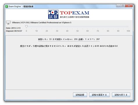 PK0-005 PDF Testsoftware