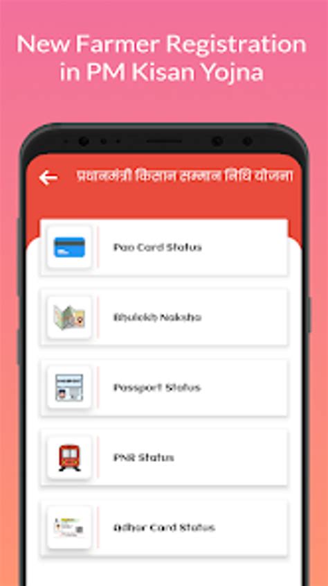 PM Kisan Check All Yojna App APK Download for Android 