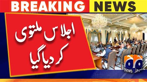 PM postpones cabinet meeting; summons senior party leaders for …