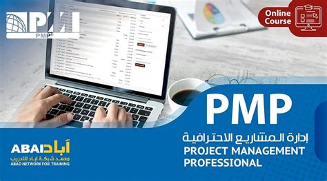 PMP Online Praxisprüfung