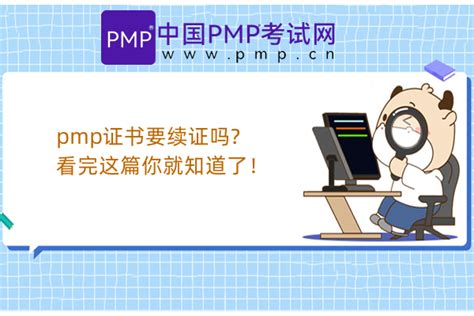 PMP-CN PDF Demo