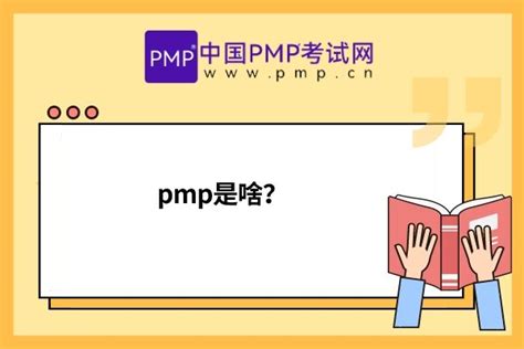 PMP-CN Prüfungsfrage