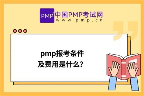 PMP-CN Probesfragen