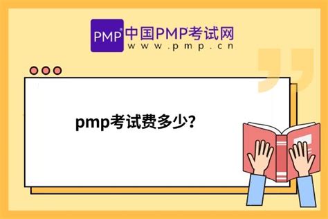 PMP-CN Prüfungs