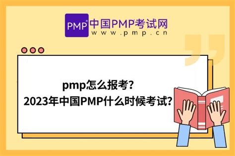 PMP-CN Tests
