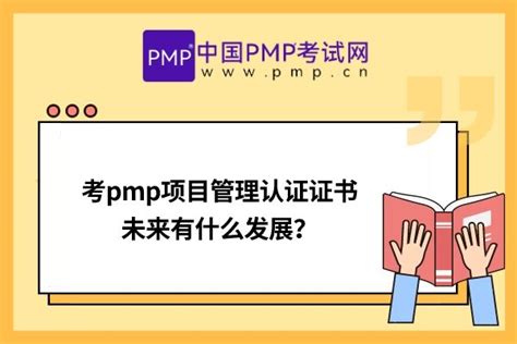 PMP-CN Tests