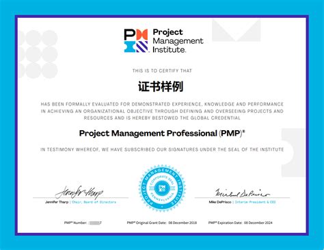 PMP-CN Zertifikatsdemo
