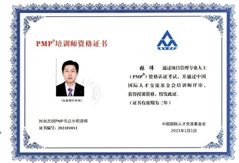 PMP-CN Zertifikatsfragen