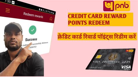 PNB CARD REWARD POINTS REDEMPTION - YouTube