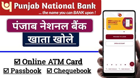 PNB ONLINE ACCOUNT APPLICATION - YouTube