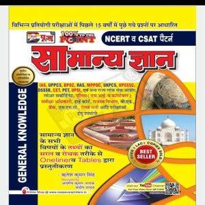 Pooja Publication Books - Buy Pooja Publication Books at Best Prices … - coolestguyplanet.net