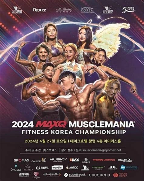 POWERDAK 과 함께하는 2024 MAXQ MUSCLEMANIA FITNESS …