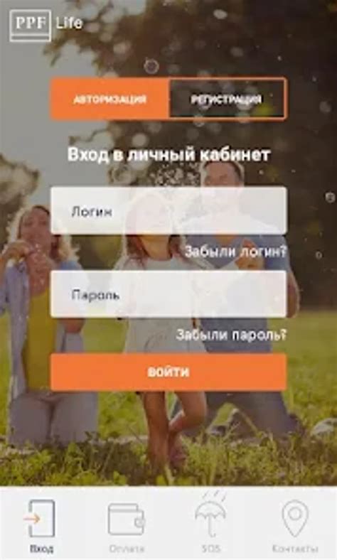 PPF Life Client APK Download for Android 