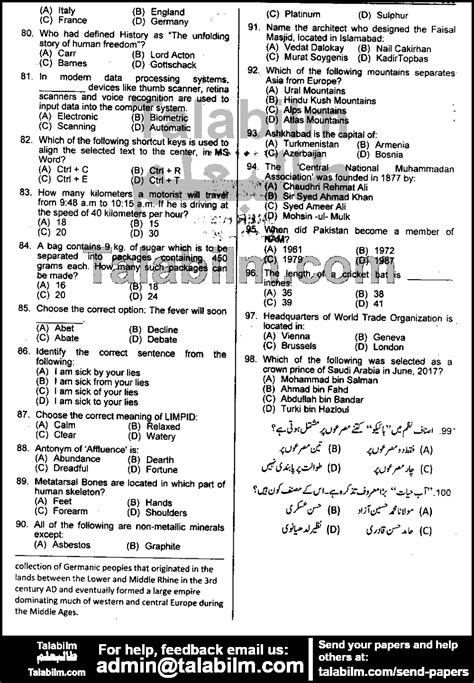 PPSC Assistant Professor (HISTORY) Preparation Guide