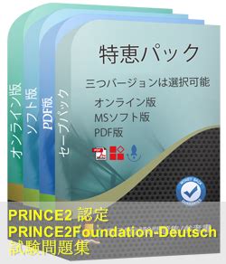 PRINCE2Foundation-Deutsch Prüfungsinformationen