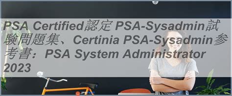 PSA-Sysadmin Zertifizierungsprüfung