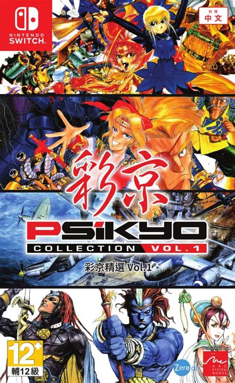 PSIKYO COLLECTION VOL.1 [English Supports] - Nintendo Switch