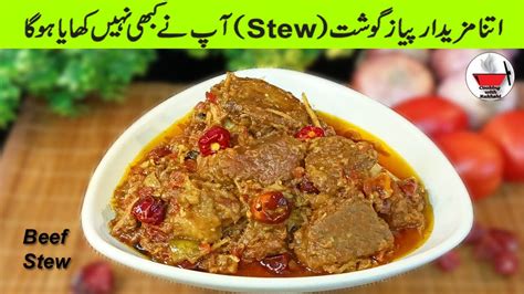 PYAZ GOSHT BEEF STEW STEW COOKING WITH Wania Food …