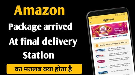 Package arrived at the final delivery station in hindi.  How to use packa...