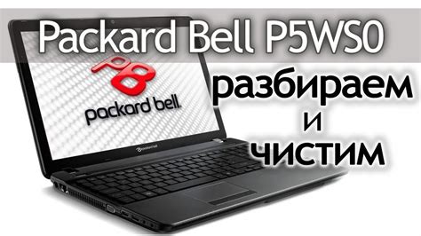 Packard bell p5ws0 bluetooth driver. 6. 0.  On the other hand, installing incorrect...