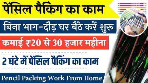 Packing work from home in trichy.  To avoid harsh conditions, Velachery pa...