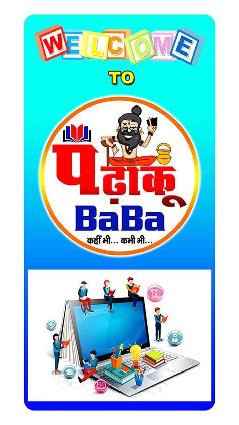 Padhaku Bacha APK Download for Android 