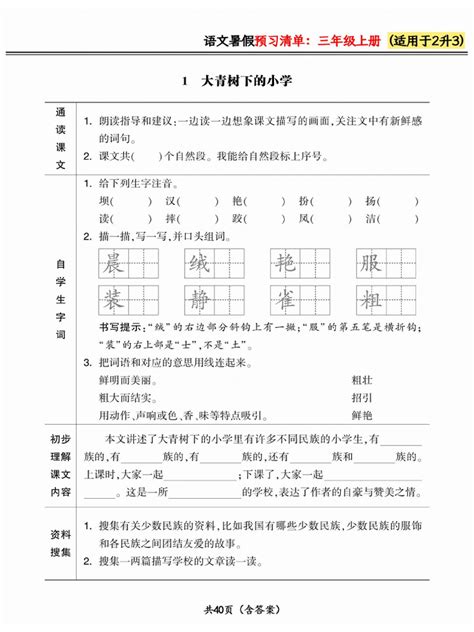 Page 37 金石志 最新版