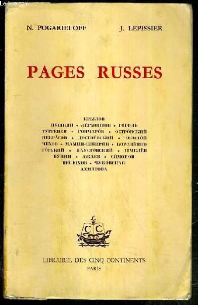 Pages russes [par] nicolas pogarieloff. - Introduction to psychology study guide answers.