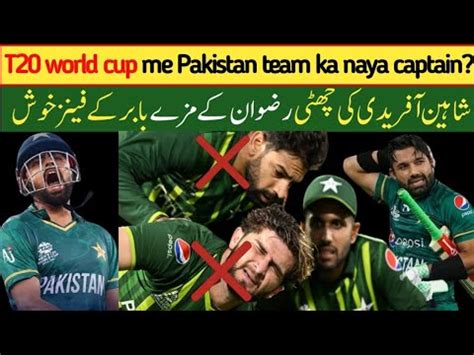 Pakistan KA World Cup Mein Naya Lahori Churan - YouTube