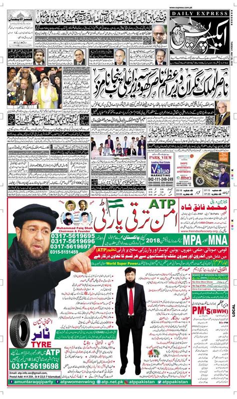 Jang Today's Paper; Urdu Columns; Pakistan News ; World News; Sports News; Entertainment News; Amazing News; Business News; Science & Technology News; Updates in English . Pakistan news paper jang