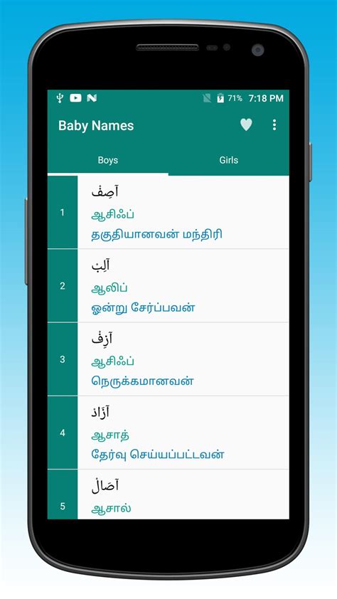 Pakistani Islamic Baby Names APK Download for Android 