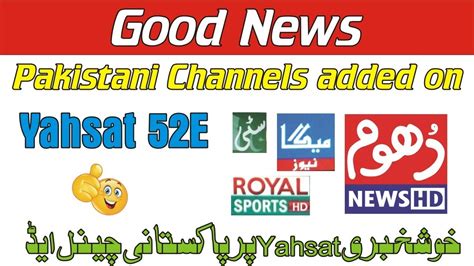 Pakistani channels on yahsat 2018.  2 days ago · Secondary featured article sec...