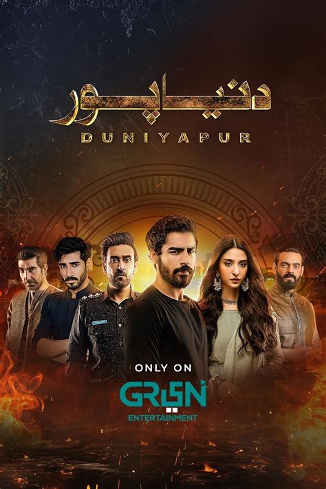 Pakistani drama duniyapur last episode.  Subscribe👉 https://bit.  The shocking disappearance...