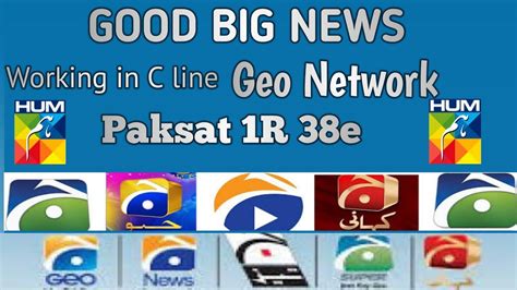 Paksat geo network working 1506 recverPaksat 38 new updateLetest dish recver seating on paksatPaksat new updateOrbital position Satellite Norad.