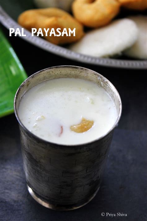 Pal Payasam Recipe: How to Make Pal Payasam Recipe at Home