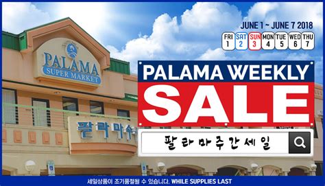 Palama Palama Market ; Search for: WEEKLY SALE; ABOUT. Palama News; SCHOLARSHIP; Subscribes Now; JOBS; Korean Food Recipe; ... PALAMA LABOR DAY WEEKLY SALE 하와이 한인 마켓 ( 09/01-9/07/2023) PALAMA WEEKLY SALE 하와이 한인 마켓 ( 08/25-8/31/2023) Recent Comments. admin on .... 
