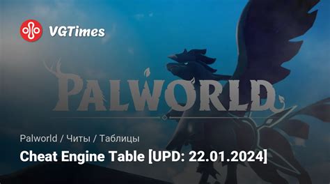 Palworld Cheat Engine engine table