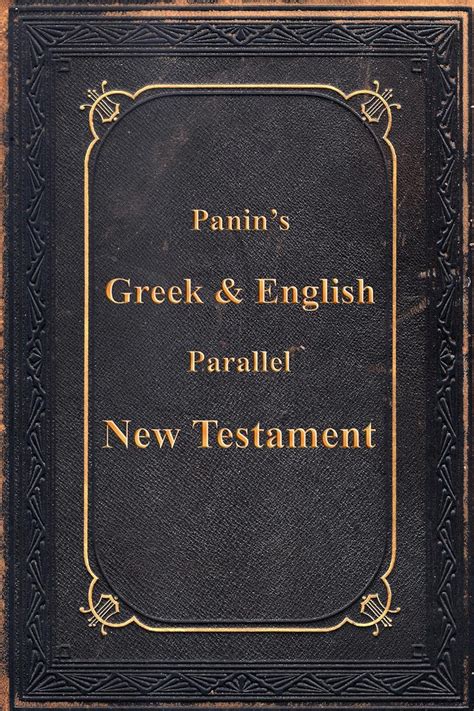 Panins greek and english parallel new testament. - College physics 9th edition solutions manual.