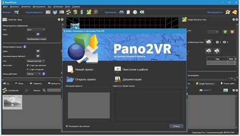 Pano2VR Pro 6.1.8 With Crack Download 