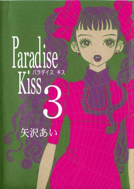Full Download Paradise Kiss Vol 1 By Ai Yazawa