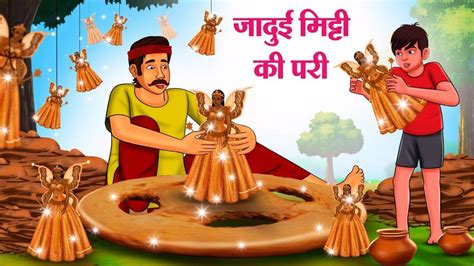 Pari safari biography for kids in hindi