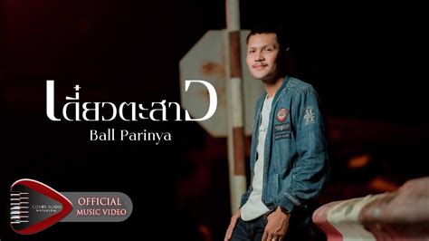 Parinya Tuptong Onlyfans Leaked XXX 💋