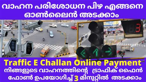 Parivahan e challan payment online malayalam How to pay traffic fine …