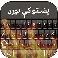 Pashto Fire Keyboard APK Download for Android APKfun com