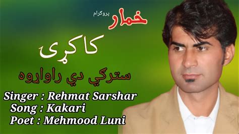 Pashto New Song 2024 Rehmat sarshar - YouTube