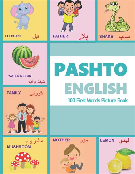 Pohyar Dictionary is a multilingual dictionary featuring Pashto, Da