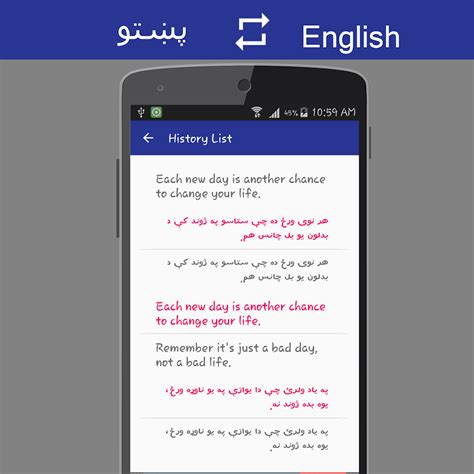 Pashto translate. Translate between up to 133 languages. Feature support varies by language: • Text: Translate between languages by typing. • Offline: Translate with no Internet connection. • Instant camera translation: Translate text in images instantly by just pointing your camera. • Photos: Translate text in taken or imported photos. 